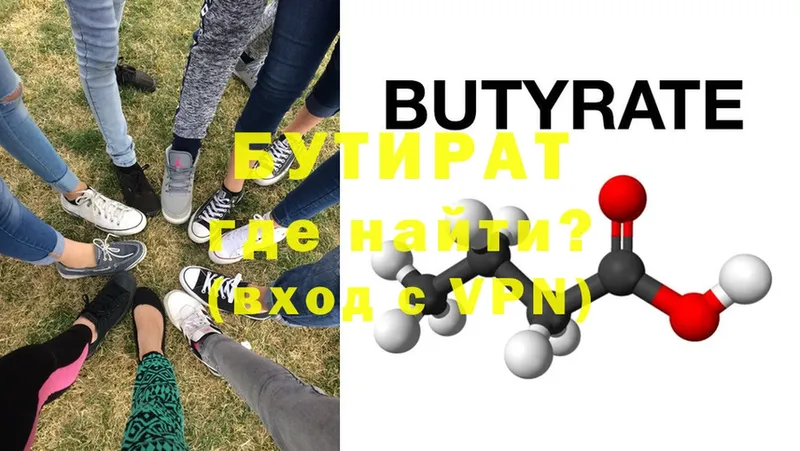 купить наркоту  Любим  БУТИРАТ BDO 