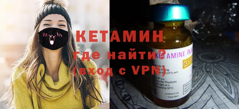 КЕТАМИН ketamine  Любим 